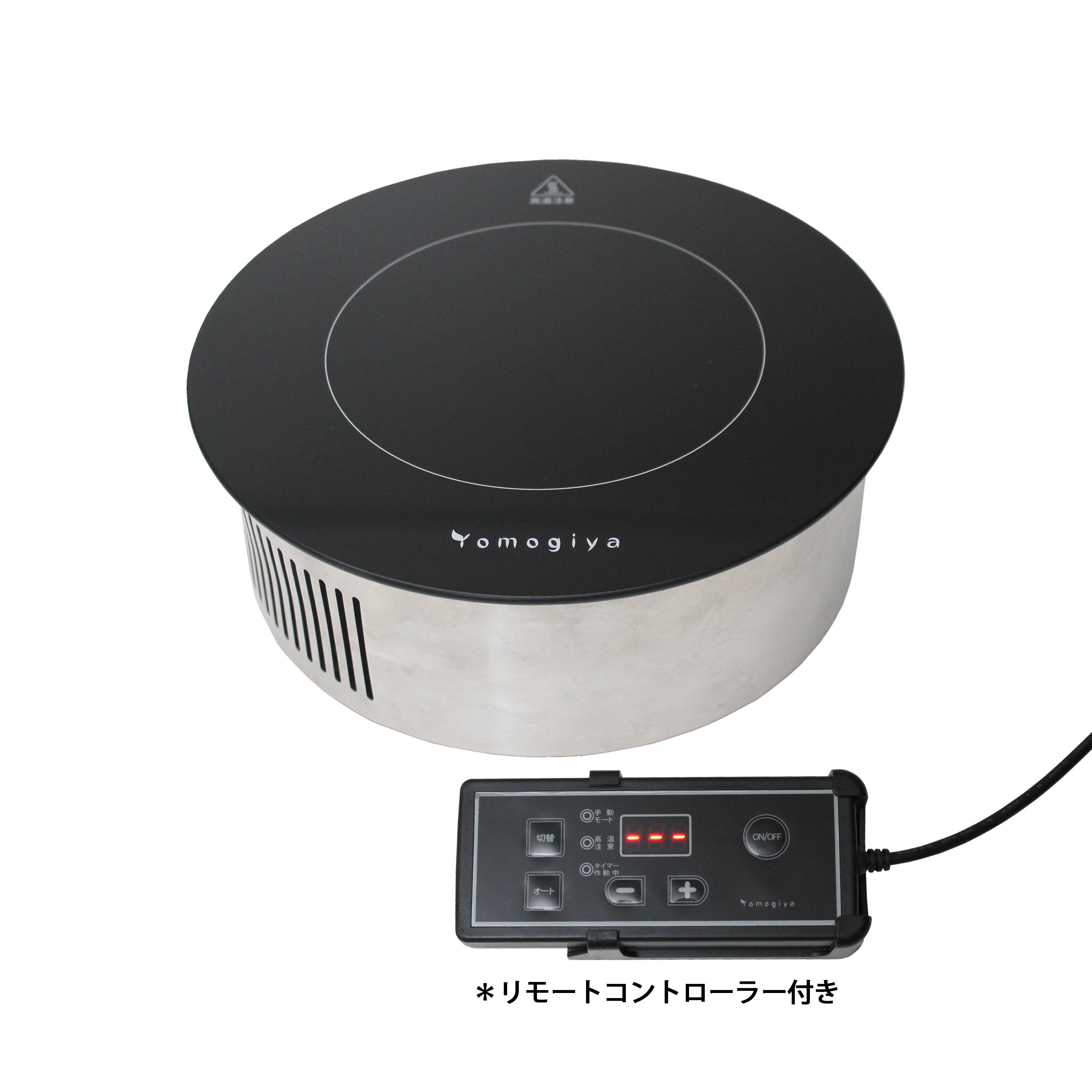 ♡ よもぎ蒸し 電熱器 コンロ - リラクゼーショングッズ